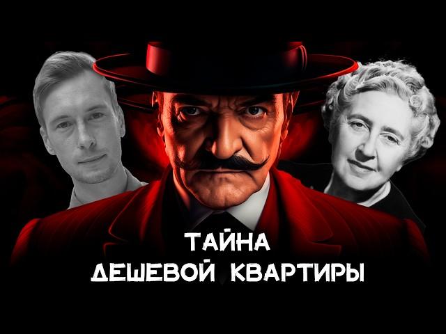 Агата Кристи - Слишком дешевая квартира + Цыганка | Лучшие Аудиокниги онлайн