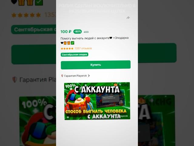 КАК НАС ЗАСКАМИЛ ПОКУПАТЕЛЬ НА PLAYEROK  #playerok #рек