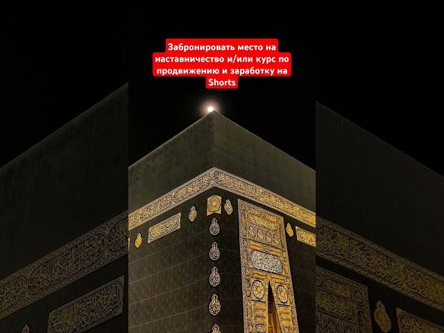 #quran #quranrecitation #russia #islam #islamic #halal #таджикистан #коран #россия #казахстан #fyp