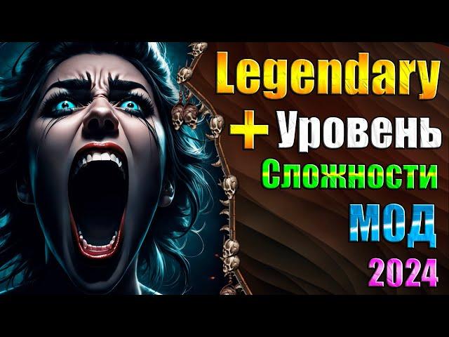 Повышаем Уровень Сложности! - Warhammer 3 - Обзор - Sapfirion Epic Difficulty Mod