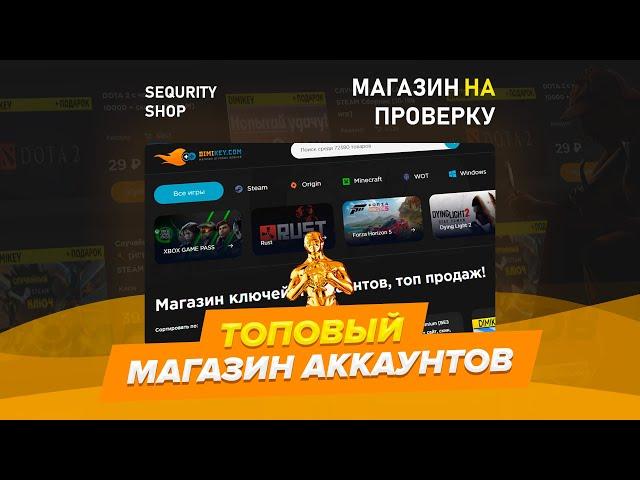 Где купить аккаунты и ключи Steam в 2022 году | Магазин на проверку - dimikey.com