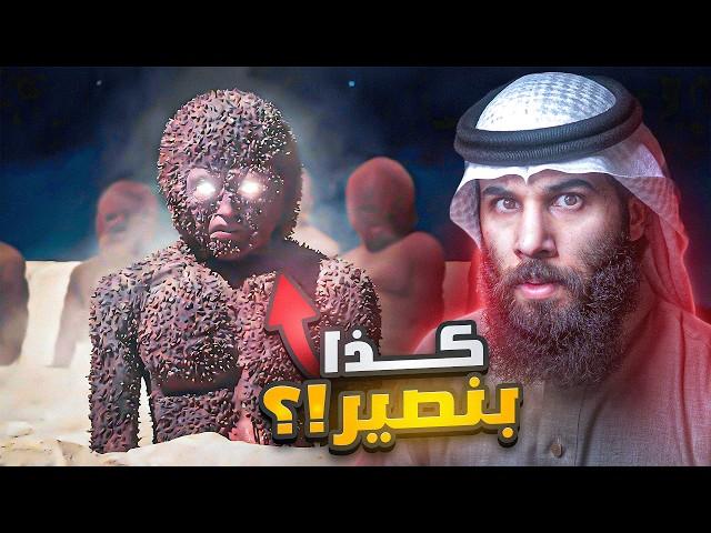 احداث نهاية الزمان | #رحلة الخلود (الحلقة 1) | أنس آكشن