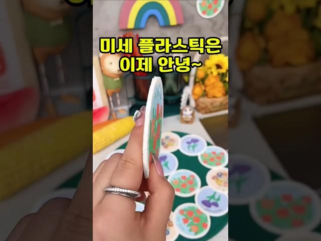 구매링크는 프로필 클릭!  상품번호 163번 친환경 안심 수세미 #꿀템 #생활꿀템 #신박한제품 #유용한제품