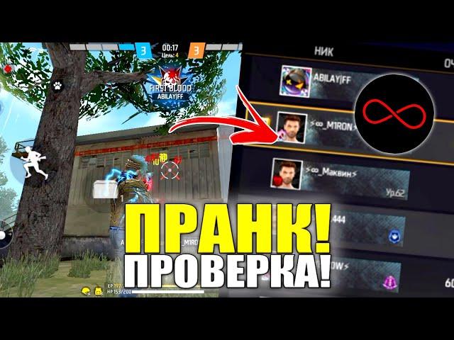 M1RON-ды АЛДАП ГИЛЬДИЯСЫНА КІРІП КЕТТІМ!? ПРАНК!