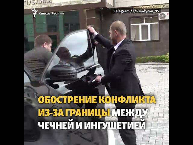 В Ингушетии ответили на угрозы Кадырова #shorts