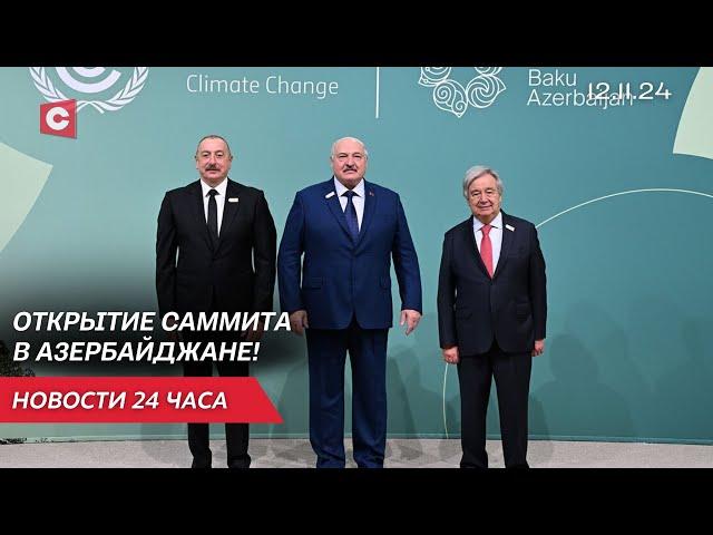 Переговоры Лукашенко в Баку | У поляков будут отбирать дома |  Антисемитские погромы | Новости 12.11