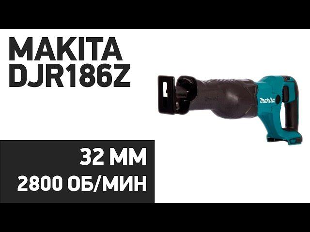 Сабельная пила Makita DJR186Z