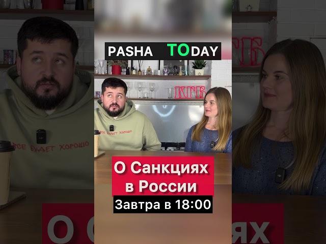 О санкциях в России. #украинавнато #санкциипротивроссии #всу #маринаонищенко