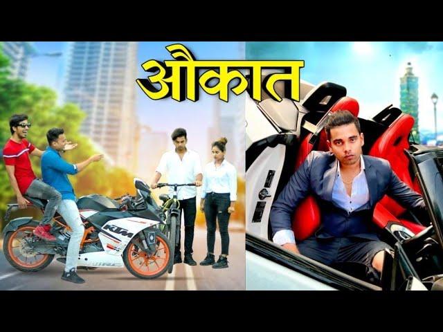 AUKAT || THUKRA K MERA PYAR || INTEQAM || ROHIT YADAV ||