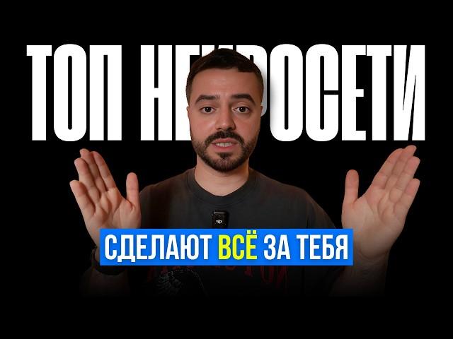 Как я автоматизировал бизнес за неделю с помощью НЕЙРОСЕТЕЙ