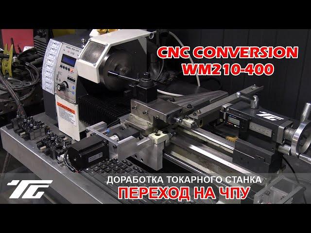 Переделка токарного станка в ЧПУ CNC Lathe Conversion , WM210