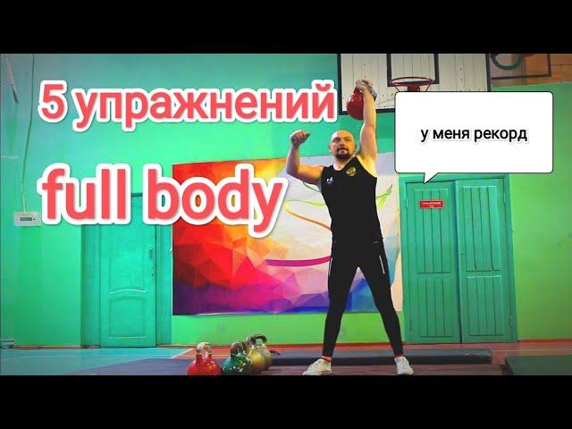 Тренировка с гирями в спортзале