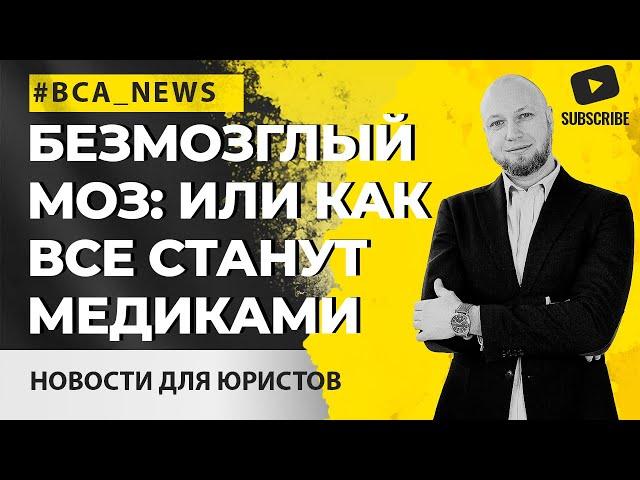 Эпицентр снова в центре | Карантин выходного дня | БезМОЗглый МОЗ и ковид Степанова | РРО для ФОПов