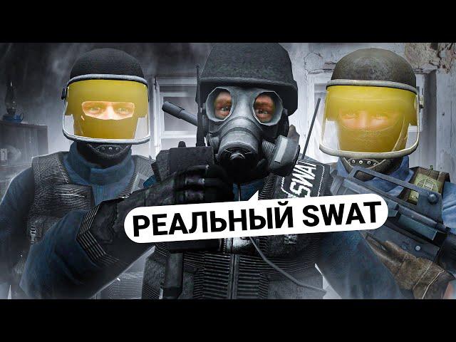 СОЗДАЛ SWAT и ИДЕАЛЬНО ОТЫГРАЛ РЕЙДЫ ЗДАНИЙ в GARRY'S MOD DARK RP