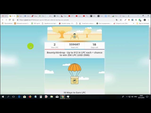 LPC - Bounty & Airdrop! Получи за участие в проекте уникальные крипто токены LPC!