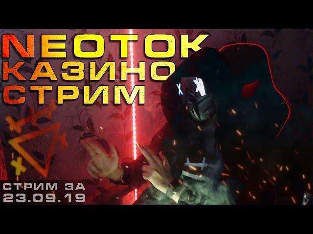 СТРИМ КАЗИНО ОНЛАЙН | СЛОТЫ и ИГРОВЫЕ АВТОМАТЫ | заносы недели | казино вулкан (нет) - PIN UP CASINO