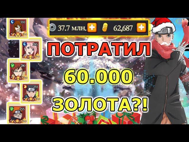 Тени Пика | ТРАЧУ 60 ТЫСЯЧ ЗОЛОТА!