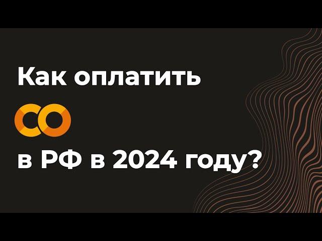 Как оплатить подписку на Google Colab Pro(гугл калаб) из России в 2024 году