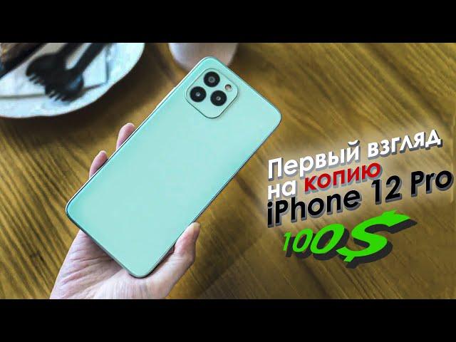 Распаковка Oukitel C21 Pro // Копия iPhone 12 Pro Max, или что-то особенное???