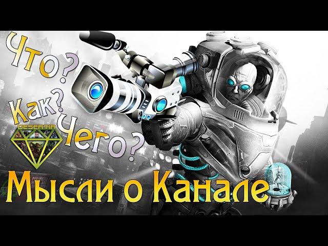 Подкаст | Что будет на канале до 2019 года...??