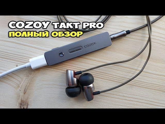 Cozoy Takt Pro - компактный ЦАП для смартфона. Полный обзор