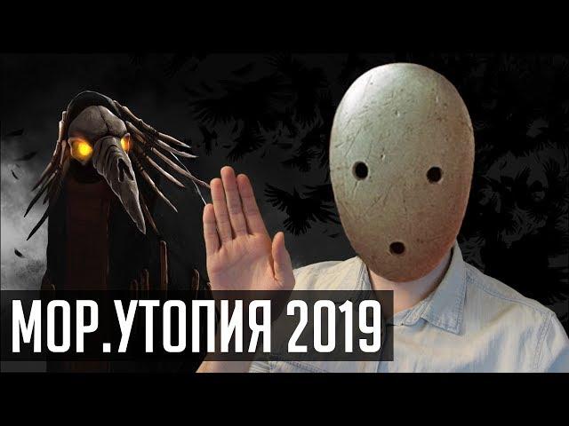 Шиза! Обзор Pathologic 2 [Мор.Утопия 2019]