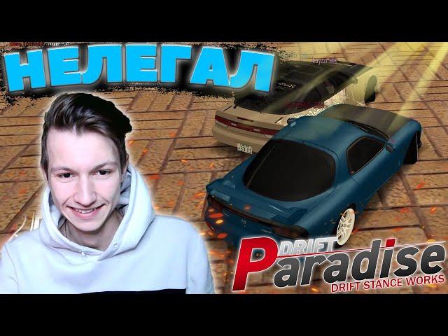 ЗАНЯЛ ТОП-1 на НЕЛЕГАЛЕ!? | DRIFT PARADISE | MTA:SA