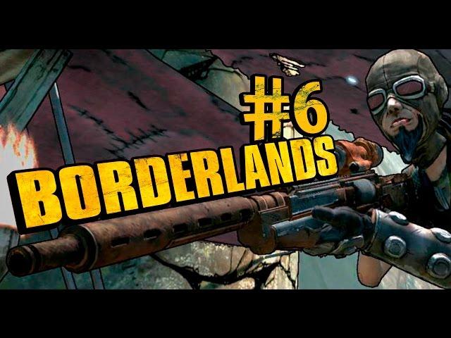 borderlands #6 Побочные квесты