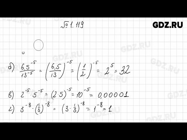 Глава 1 № 1-154 - Алгебра 7 класс Арефьева