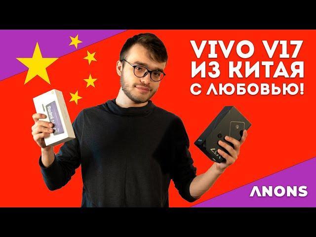 Узбекистан: обзор Vivo V17 с ценами в Ташкенте