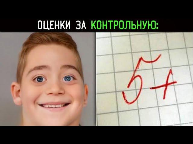 реакция за оценку по контрольной: #мемы #мистерисключительный