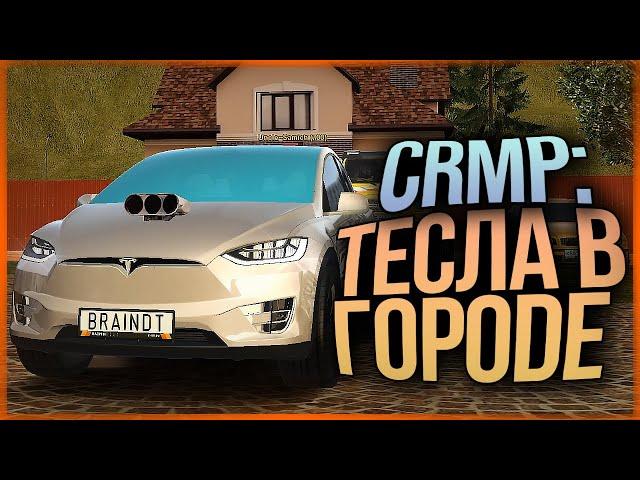 ПЕРВЫЙ ВЫЕЗД НА ТЕСЛЕ В ГОРОД! РЕАКЦИЯ ИГРОКОВ ● RADMIR RP (CRMP) #77