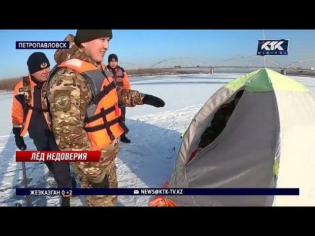 Рыбалка на перволедье началась в СКО: о чем предупреждают спасатели