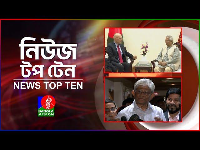 Banglavision News Top Ten | 9 AM | 31 Oct | বাংলাভিশন নিউজ টপ টেন | সকাল ৯ টা | ৩১ অক্টোবর ২০২৪