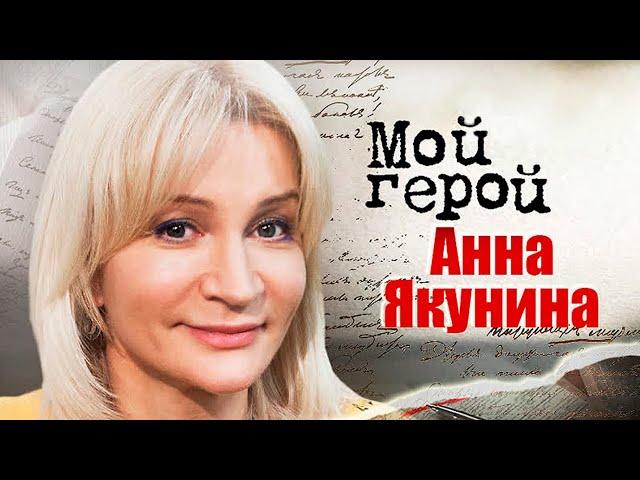 Анна Якунина. Интервью с актрисой про роли не по возрасту, критику и сериал "Склифосовский"