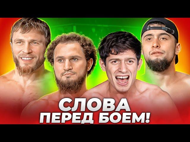 Hype Fighting: Пираев - Аббасов. Раха Андийский - Байра / Полное интервью