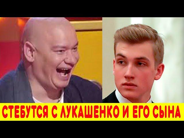 БЕЛОРУСЫ ПРОСТЕБАЛИ СЫНА ЛУКАШЕНКО! ЛУЧШИЕ ПРИКОЛЫ АВГУСТ 2020 ПОПРОБУЙ ЗАСМЕЯТЬСЯ ЧЕЛЛЕНДЖ