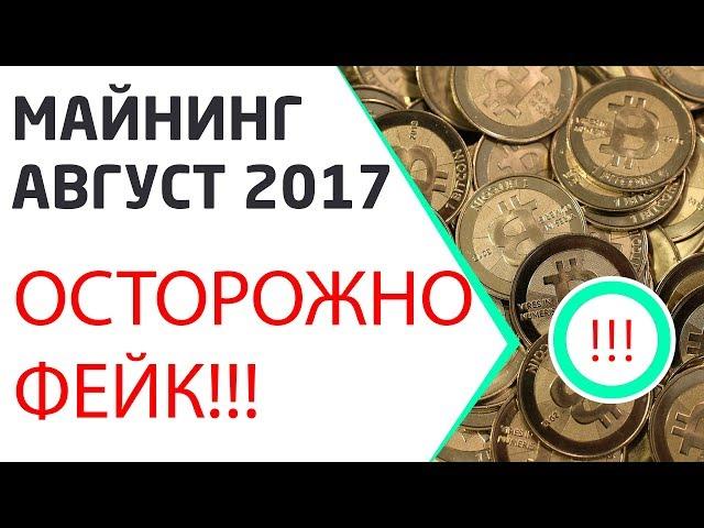 ОСТОРОЖНО ФЕЙК!!! МЕНЯ СКОПИРОВАЛИ!