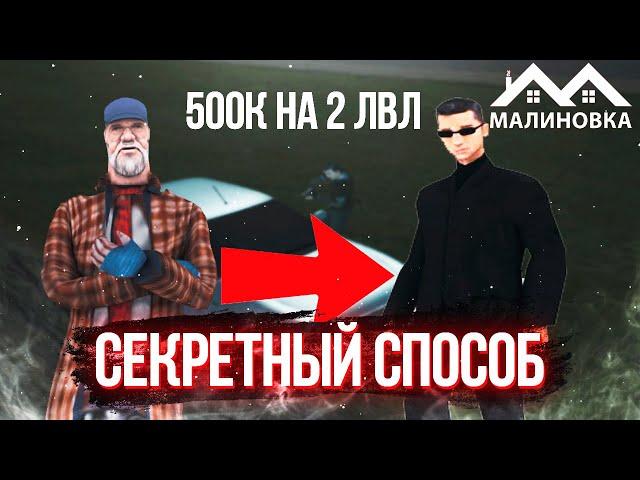  Гайд КАК ЗАРАБОТАТЬ НОВИЧКУ на Malinovka Rp / Малиновка рп