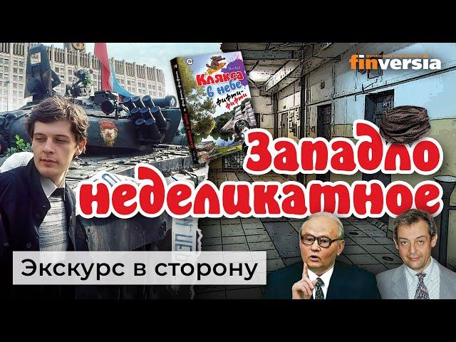 Как мы в тюрьму попали и КГБ допрашивали. Медиа-истории | Ян Арт