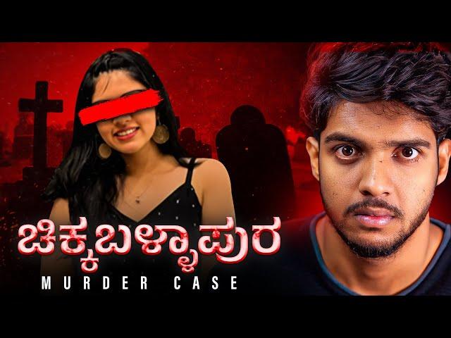 ಸತ್ತ ನಂತರ ಸಮಾಧಿಯಿಂದ ಎದ್ದು ಬಂದಳು | Horrific Case | Sameer MD.