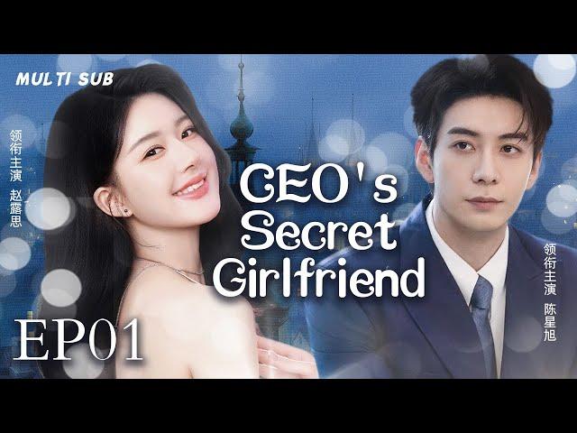 MUTLISUB【CEO's Secret Girlfriend总裁的神秘女友】▶EP 02ZHAO Lusi Chen Xingxu Hu Ge ️Wanzi Sweet Drama Club