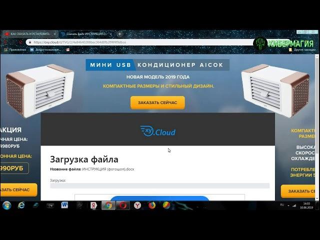 КАК СКАЧИВАТЬ ФАЙЛЫ С  OXY.CLOUD