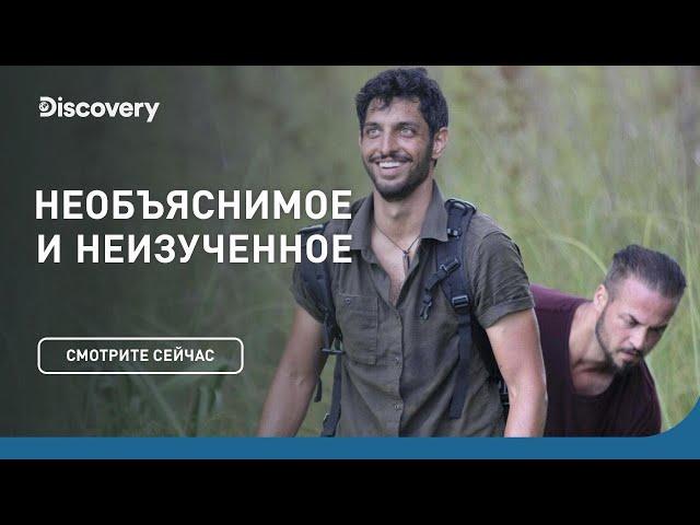 Секреты пещеры в Арканзасе | Необъяснимое и неизученное | Discovery