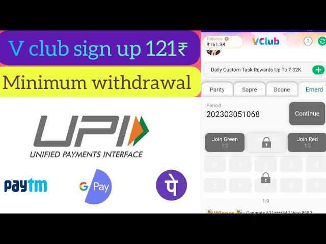 V club app bina recharge ke paisa kaise withdrawal kare||new earning app 2023|| withdrawal proof app