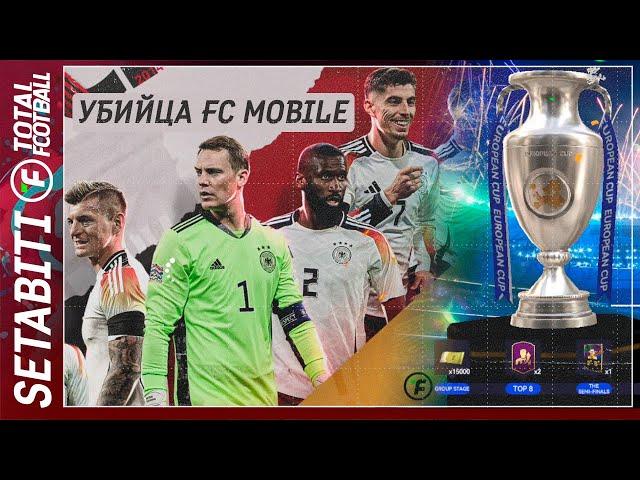 Убийца FC mobile 24 • Это игра лучший Симулятор Футбола Total Football