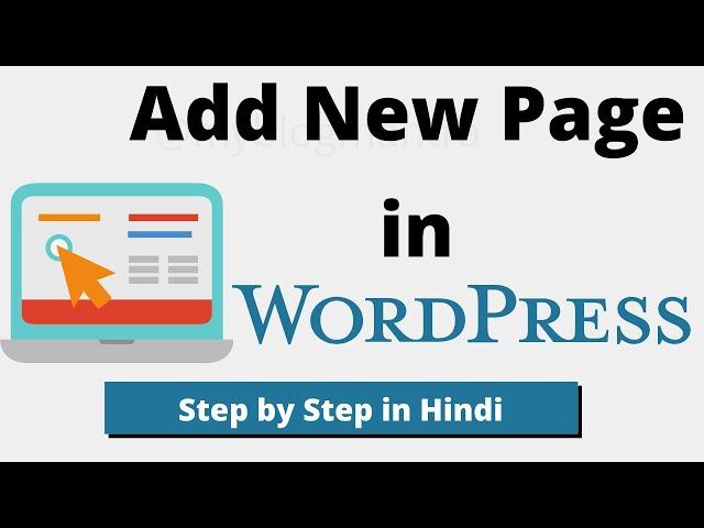 How to Create a New Page in WordPress | My Blog Mantra