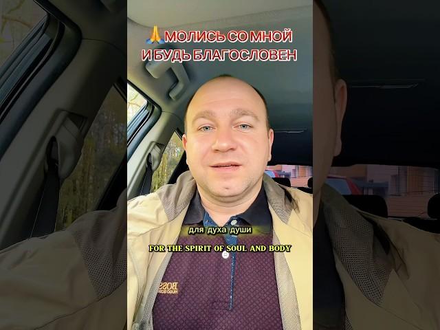 МОЛИСЬ СО МНОЙ #библия #иисусцелитель #иисус #любовь #милость #духовность #молитва