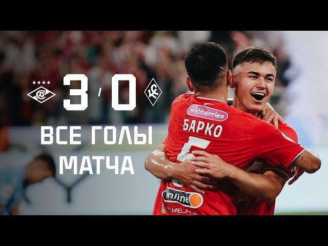 Барко + Угальде =  | «Спартак» 3:0 «Крылья Советов» | Все голы матча