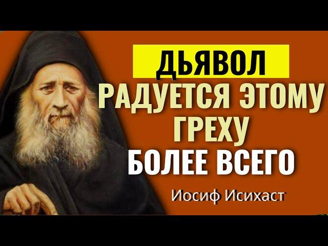 Самые сильные  наставления и советы Иосифа Исихаста